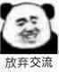 表情包