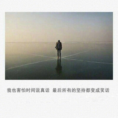 人往往经历过不幸福，才知道什么是幸福。就好比遇见过错的人，才知道谁是对的人。—— 辛夷坞《原来你还在这里》 #拥抱今天#