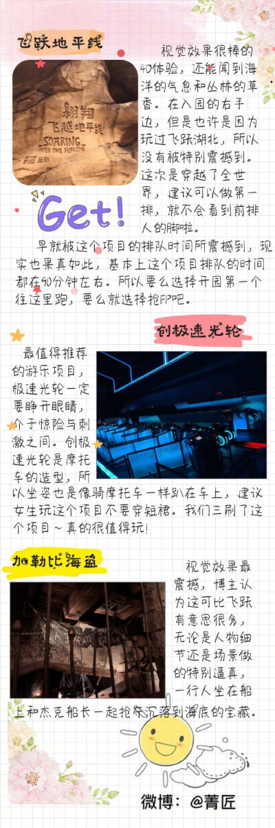 上海迪士尼全世界都在催着你长大只有迪士尼守着你内心的童话via.菁匠