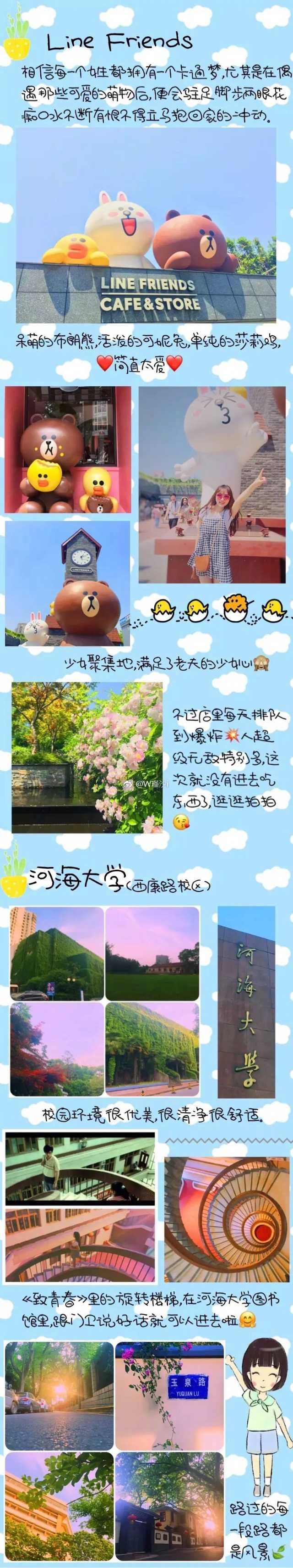 【南京旅游攻略】南京文艺清新路线自由行游记。南京是一座历史悠久的城市，历来是江南最重要的政治、文化中心。南京，一座拥有着很多故事的城市，一座去了还想去的城市。 作者:W瑾汐i #旅行#