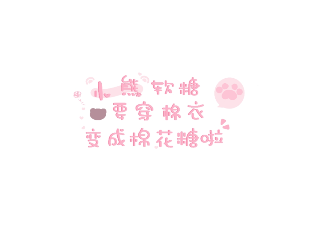 手绘素材
