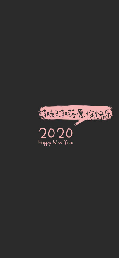 2020壁纸