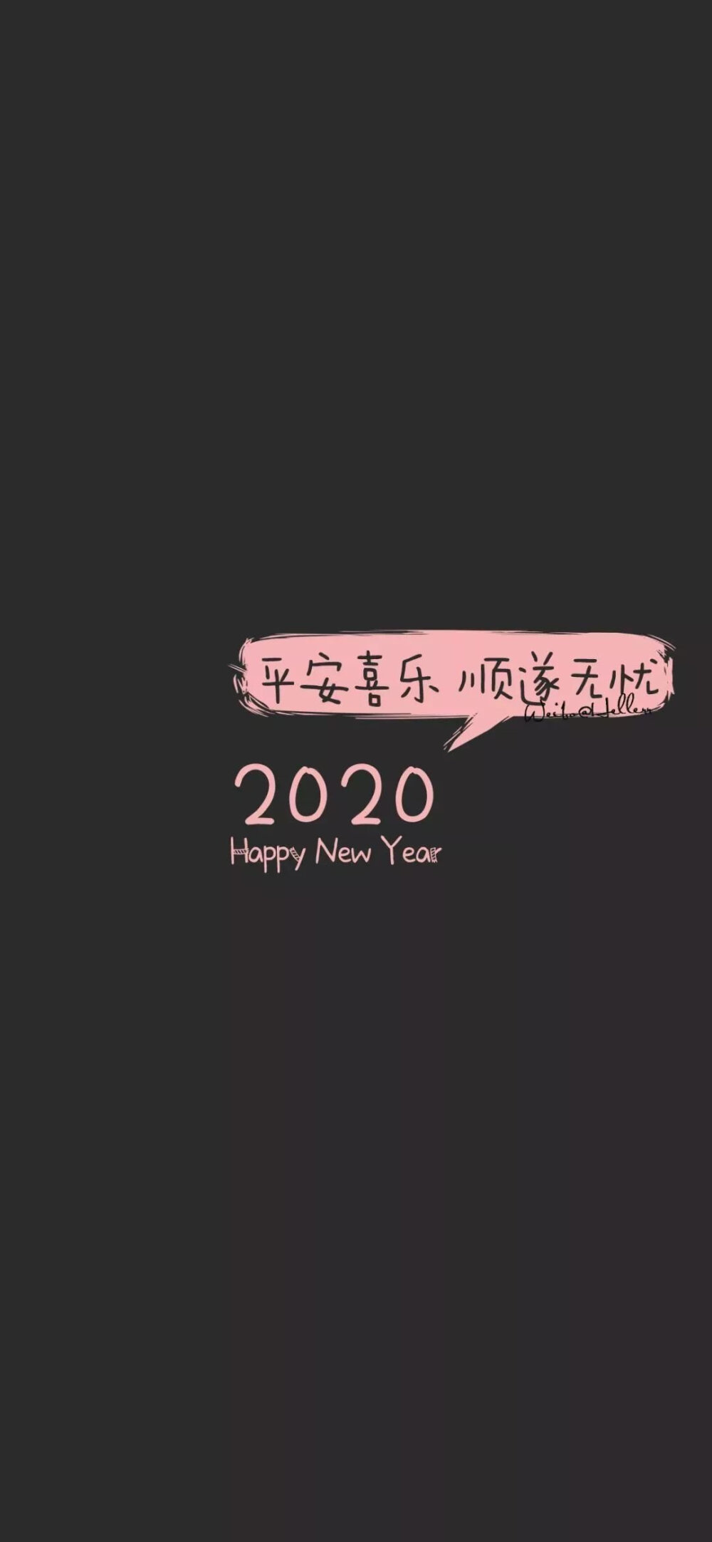 2020壁纸