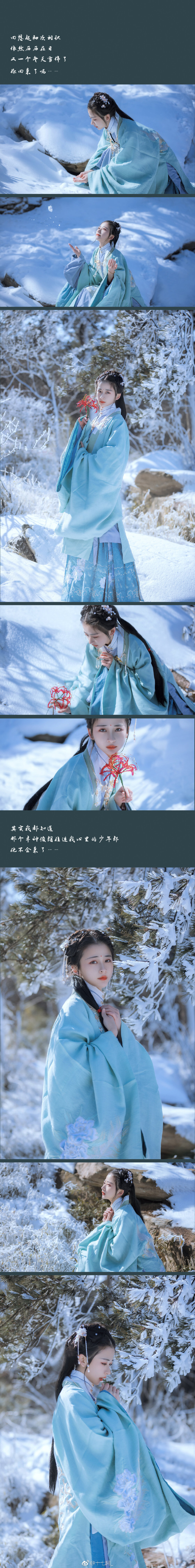 “雪河清清水 空谷幽幽人”
摄影：@十七阿_
出镜：@--麓九--
服装：@锦瑟衣庄
@宴山亭传统服饰定制_初六
头饰：@福田妙果_田田
#汉服摄影##福建约拍##福州约拍##厦门写真##厦门约拍##厦门约拍##福州约拍##汉服#