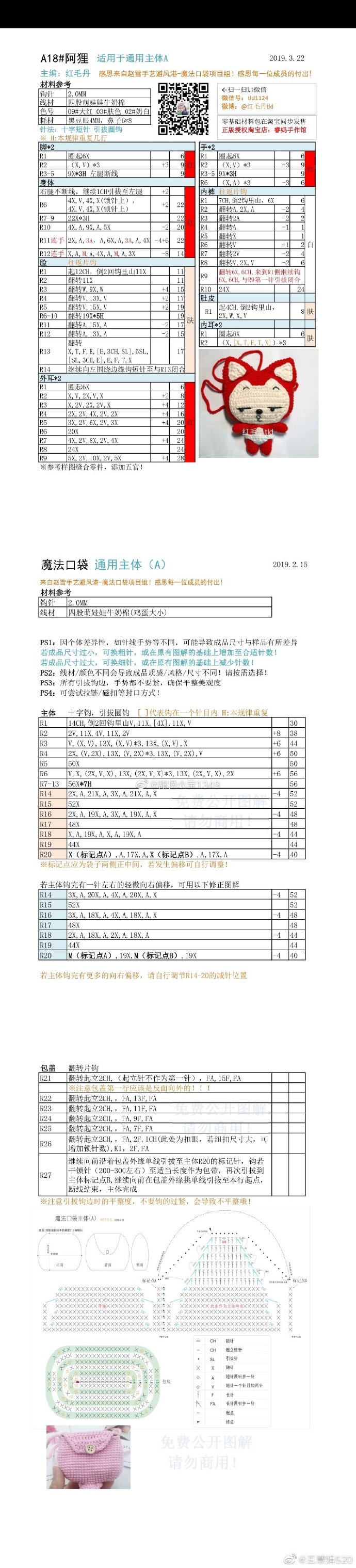 魔法口袋