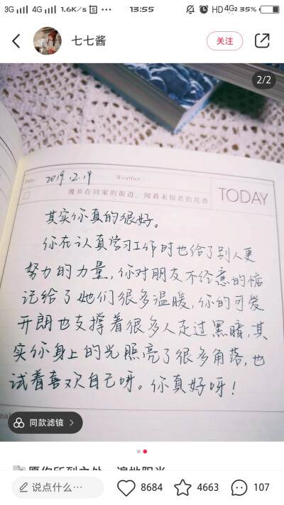 还在为今天早上她没有喊我的事耿耿于怀，很难受！虽然她是忘了，但看着她一直在学习，说实话，自己学不进蛮难受的……
好的继续学习吧，饿了就去吃饭饭~
以后早点起来，早睡早起！