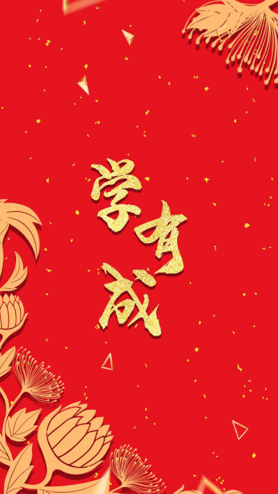 迟来的祝福，送一波新年手机壁纸，爱你呦~~~