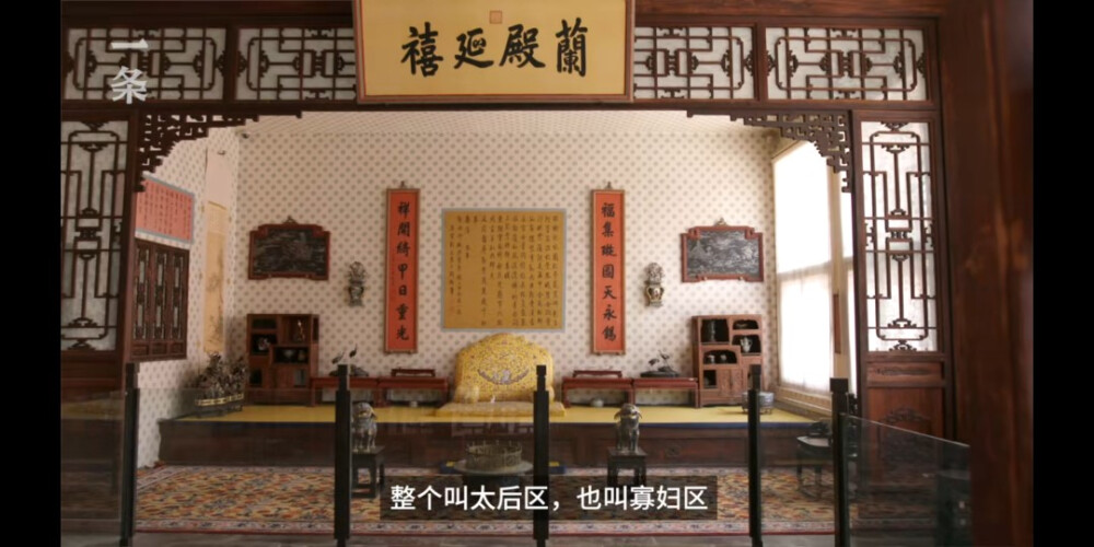 故宫宫殿 寿康宫