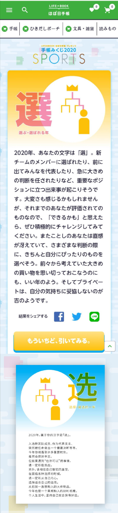 01/01/2020
Wed.
第0⃣0⃣0⃣4⃣块碎片
第一次抽HoBo的新年签
好像有点准...