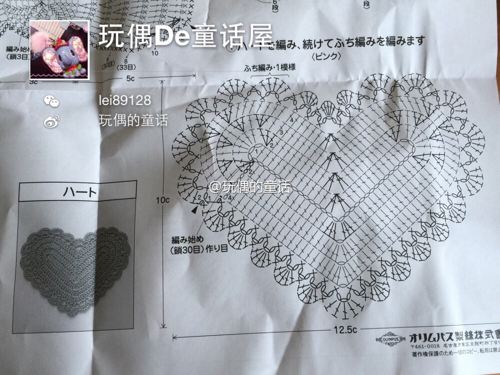 米奇杯垫图解 米妮杯垫图解 爱心杯垫图解