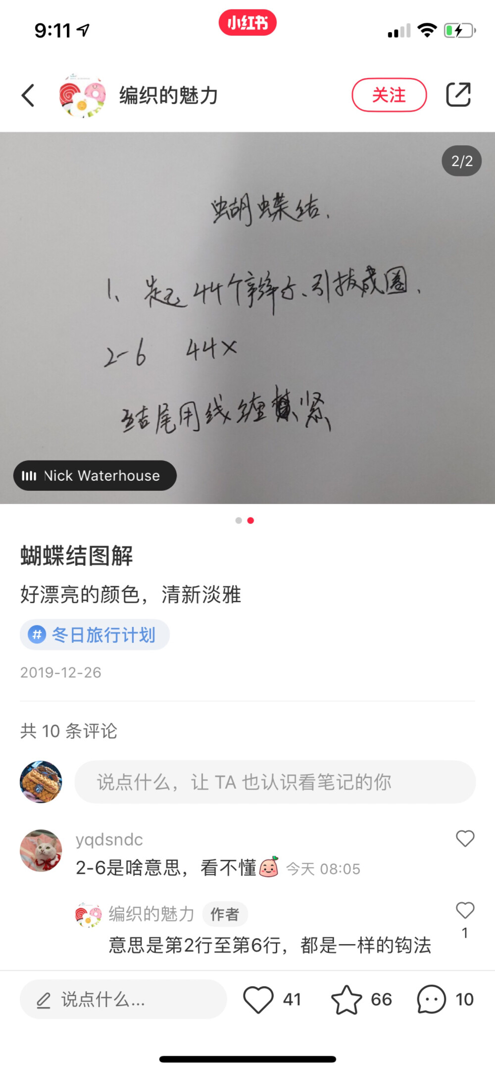 蝴蝶结发绳图解