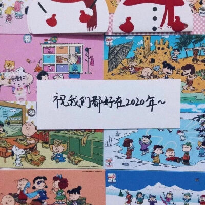 朋友圈背景图|2020年是个好年