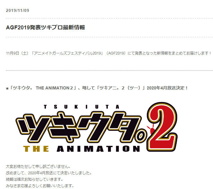 月歌 ツキウタ TV動畫第二季將于2020年4月開播CAST師走 駆：梶 裕貴睦月 始：鳥海浩輔如月 戀：増?zhí)锟鋸浬?春：前野智昭卯月 新：細(xì)谷佳正皐月 葵：KENN水無月 涙：蒼井翔太文月 海：羽多野 渉葉月 陽：柿原徹也長月 夜：近藤 隆神無月 郁：小野賢章霜月 隼：木村良平月城 奏：山中真尋黒月 大：間宮康弘STAFF監(jiān)督：西本由紀(jì)夫シリーズ構(gòu)成：高橋ナツコキャラクターデザイン：千葉道徳、橫山 愛アニメーション制作：Children's Playground Entertainment原作?ストーリー原案：ふじわら（ムービック）キャラクター原案：じく