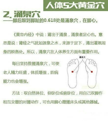 常按这5大穴位抗衰老！！！好女人是保养出来的！