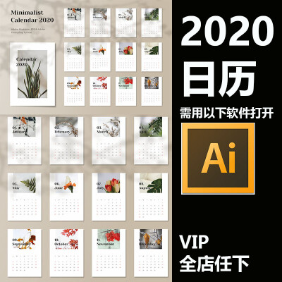 2020年白底植物花卉图案竖版月历台历设计AI矢量设计素材ai511