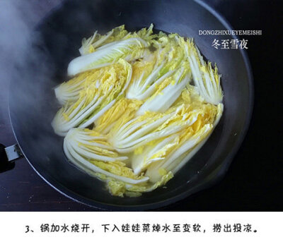 【蒜蓉粉丝娃娃菜】这个菜可以经常吃一下。清心泻火，清热解毒，很养生的一道素菜。