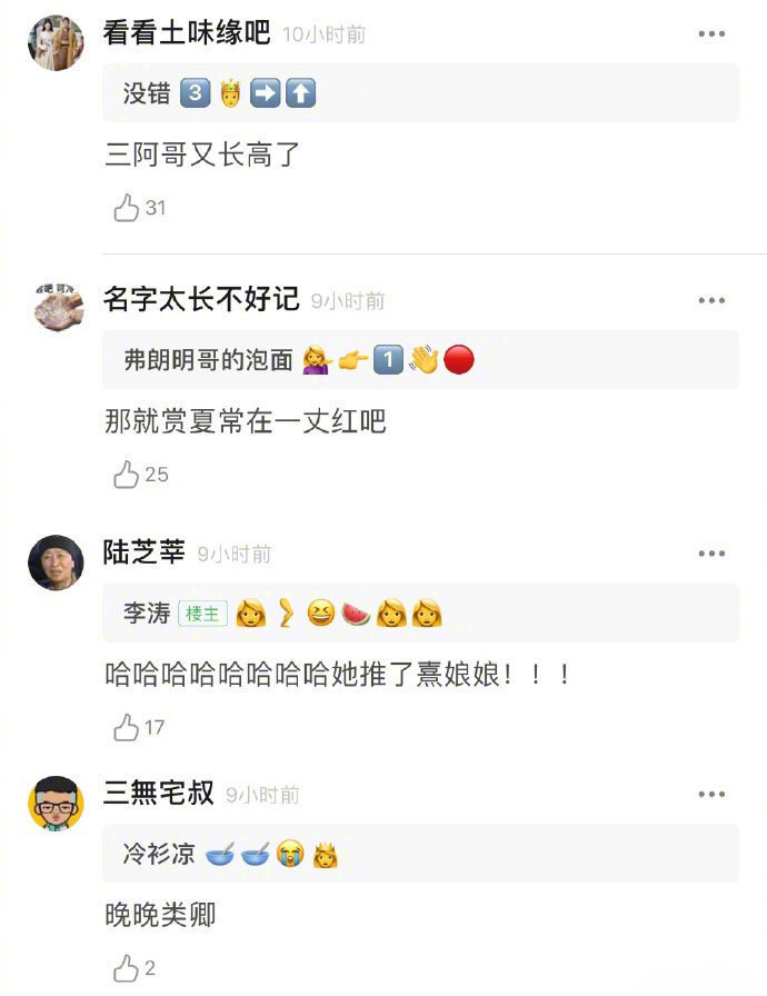 每个人用emoji打出一句《甄嬛传》台词，哈哈哈哈哈哈哈个个都是甄嬛传十级学者翻译家