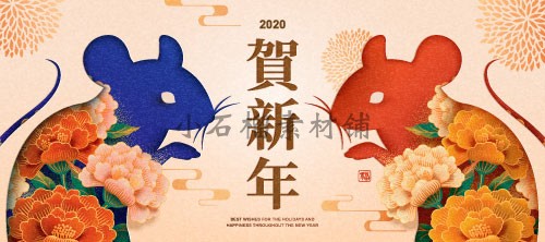 2020鼠年新年春节剪纸风恭贺新春海报模板AI矢量设计素材ai510