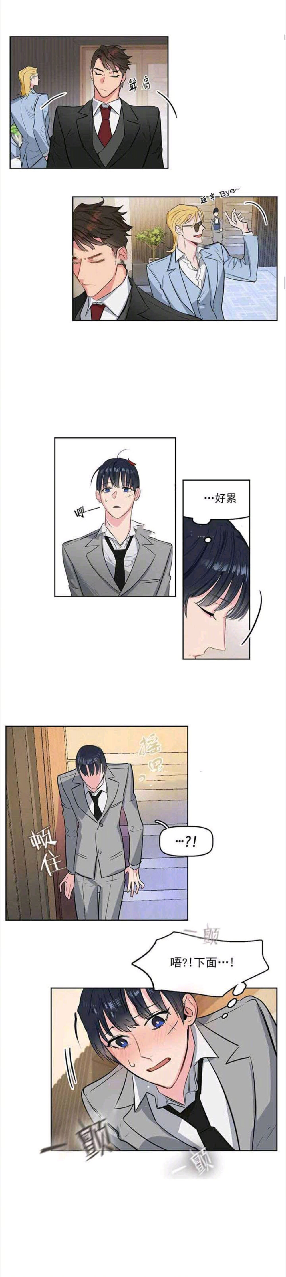 这个漫画超好看der /卖萌万能秘书omenga暗恋极优Alpha总裁。可总裁大大天生讨厌男性Omega，接下来到底是真香还是虐恋呢？