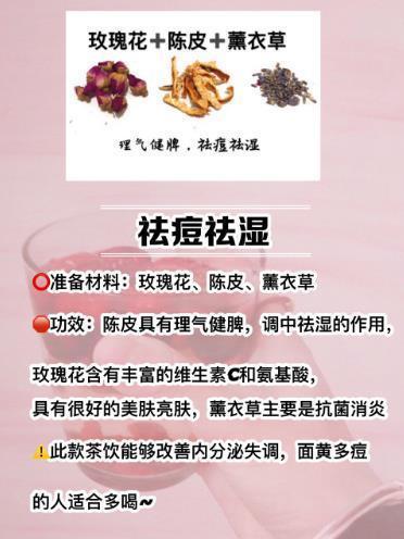 有哪些美容养颜又好喝的花茶？