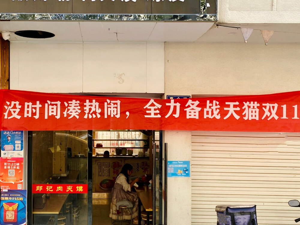 #生个二胎普街同庆#网友爆料：经常去的那家店老板生二胎，本想去祝贺，却发现自己慢了一步，整条街都在高调“庆祝”，还趁机集体搞了个促销。。。现在的小本买卖真难做，开个店还要兼职段子手，我们真段子手要下岗了。