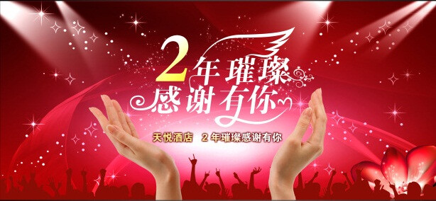 小公司周年庆典活动，来源：http://www.ruiyang-hy.com/zixun/150.html