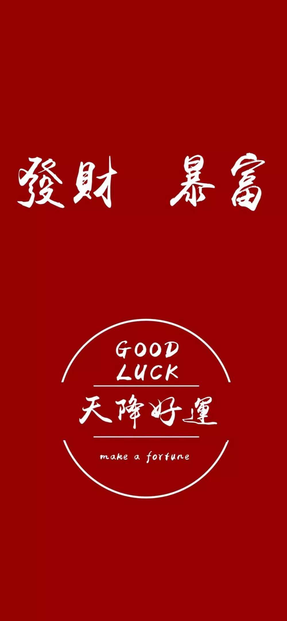 壁纸大图
♡旧的人就不要带到新的一年去了