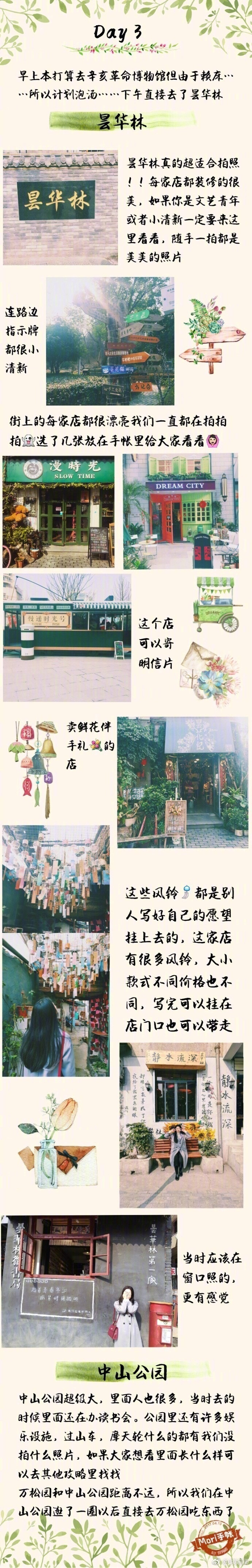 【武汉旅游攻略】吃喝玩乐都写的很详细。美食热干面，这些老字号，都值得品尝，若还有不足之处请多多包涵希望这篇攻略，对去武汉的小伙伴们有所帮助！ 作者：喵碗骑