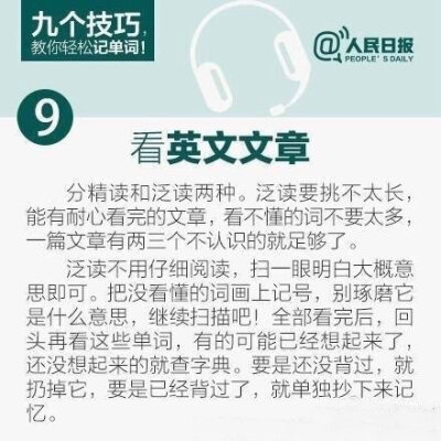 【九个技巧，教你轻松记单词！】大学英语四级需掌握4500个单词，六级需掌握6000个单词，你掌握了多少？教你9招巧记单词