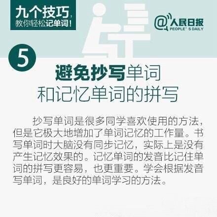 【九个技巧，教你轻松记单词！】大学英语四级需掌握4500个单词，六级需掌握6000个单词，你掌握了多少？教你9招巧记单词