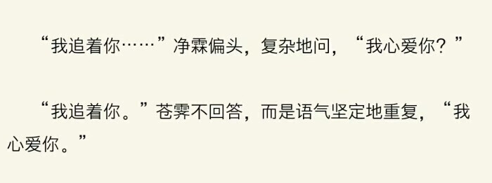 我心有所爱 在瀚海 在云端 在胸口