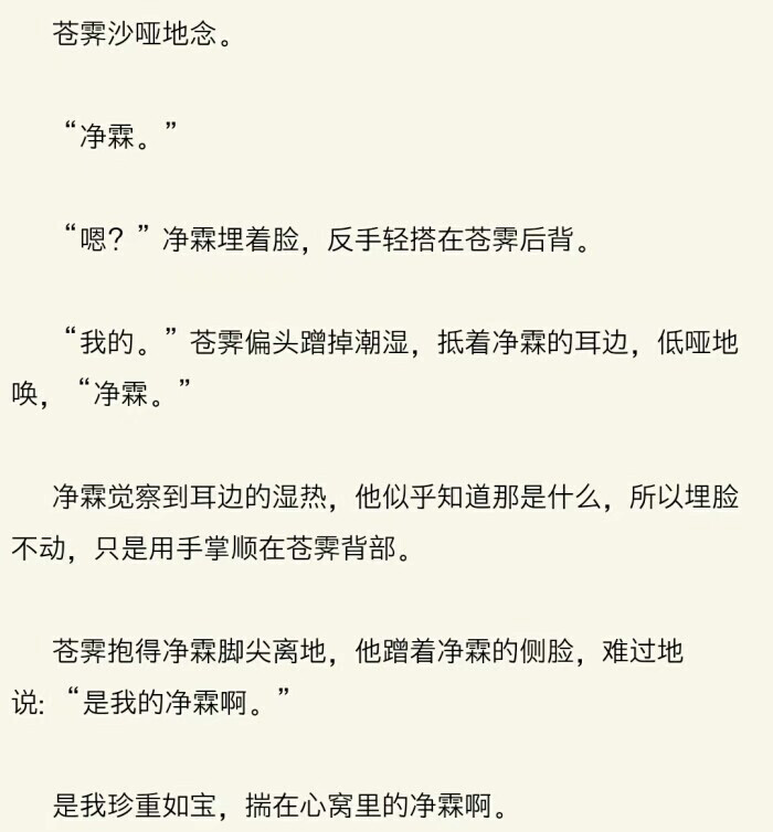 我心有所爱 在瀚海 在云端 在胸口