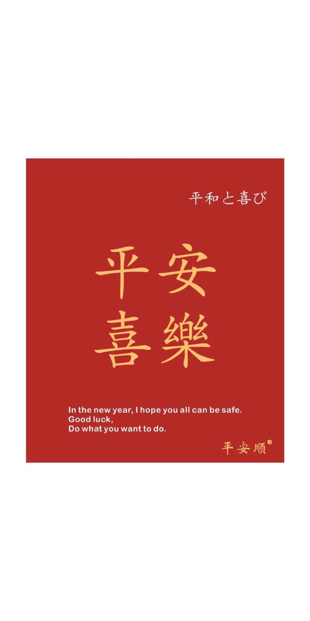 新年壁纸