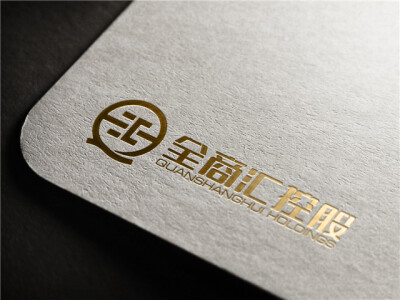 全商汇深圳控股集团有限公司logo