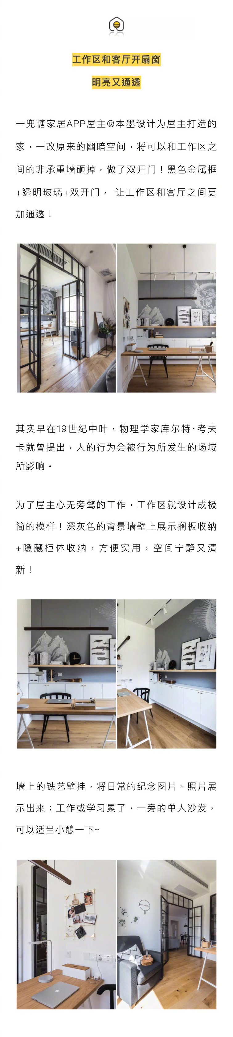 家里整一个工作区，在家也能愉快工作