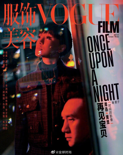 #辛芷蕾陈伟霆封面#《Vogue film》全新封面企划，四张封面四个故事四段短片，周迅-黄觉，杨幂-雷佳音，马思纯-李鸿其，辛芷蕾-陈伟霆，你最期待哪一段？