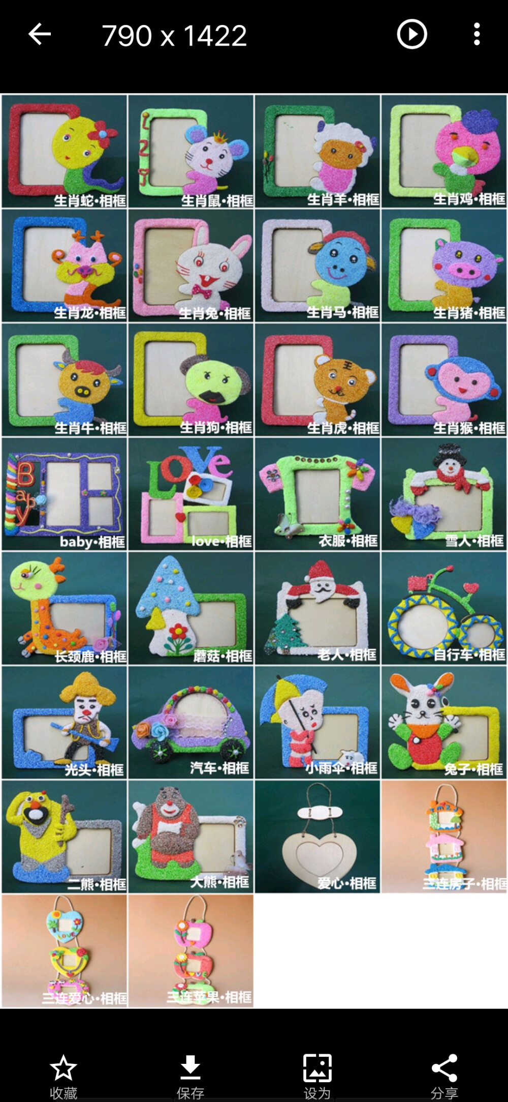 相框