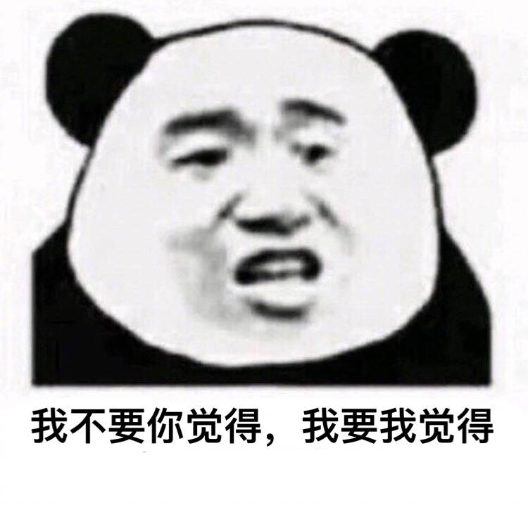 学习表情包