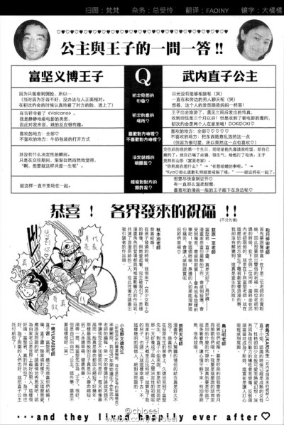 虽然不知道你看不看老贼的漫画但是他们真的好甜噢