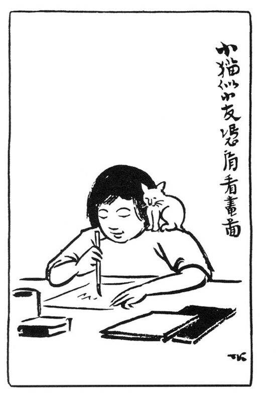 猫~ （作者：丰子恺）