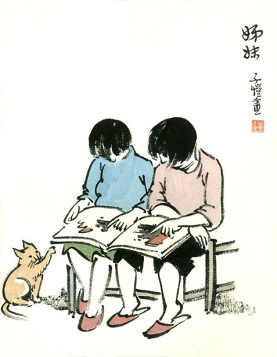 猫~ （作者：丰子恺）