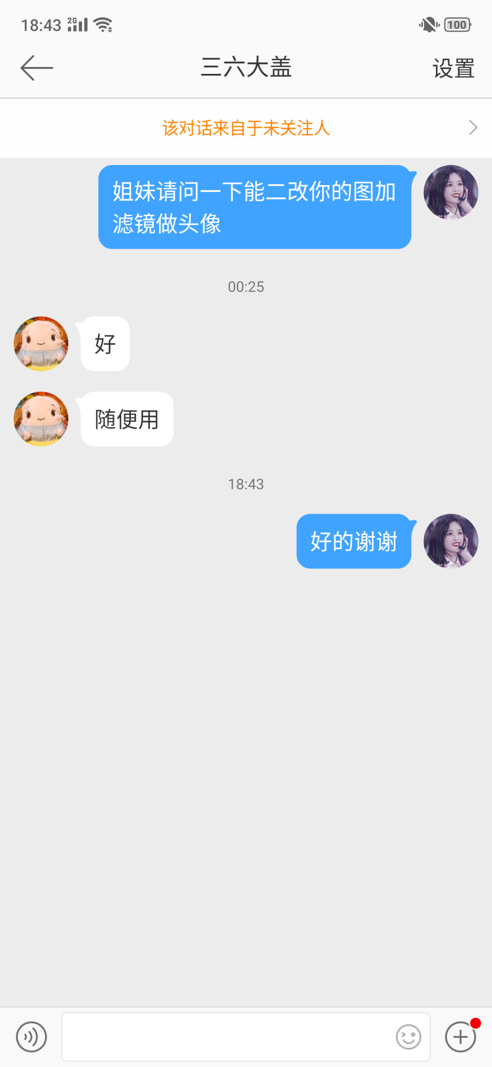 丞正可二改
我太爱我这个丞正站姐了