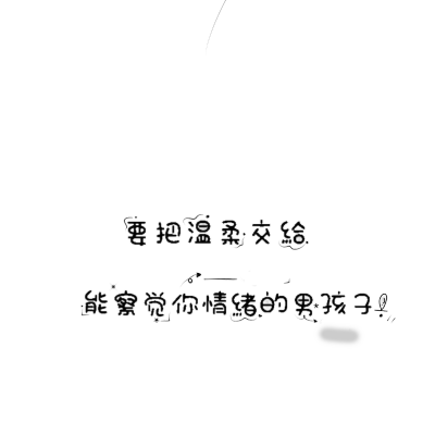 手绘…水印…素材…举牌…