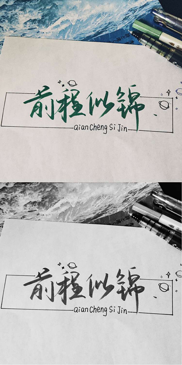 我们各自努力，我偷空爱你./by 小怡同学./拿图点赞/谢谢/