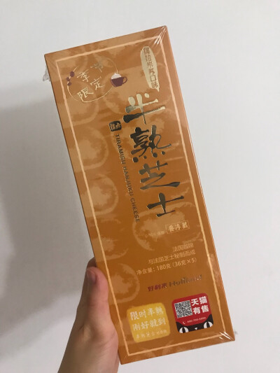 好利来 半熟芝士