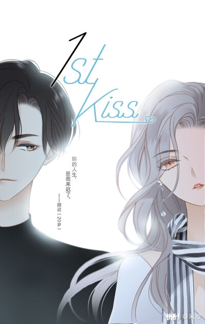 1stkiss