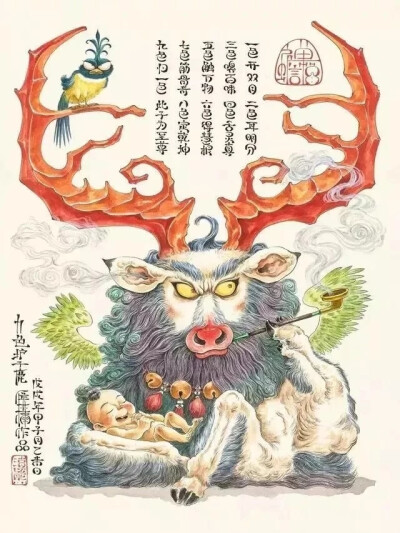 神魔妖仙