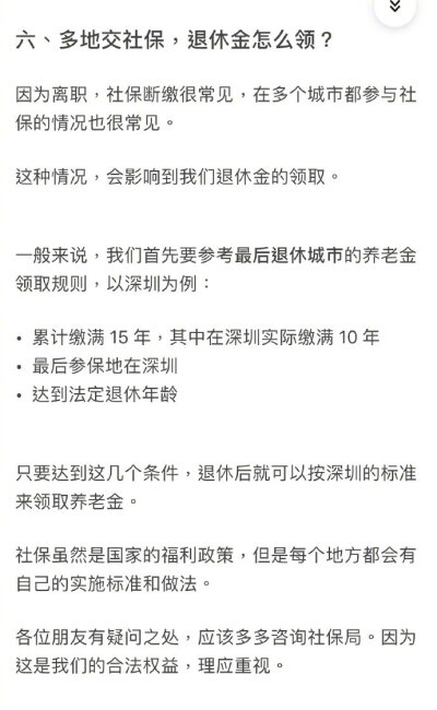 辞职后社保怎么办？社保与我们生活息息相关，这一篇有关辞职后社保相关的干货文章必须要了解。