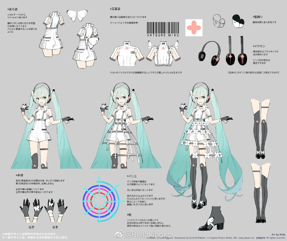 初音