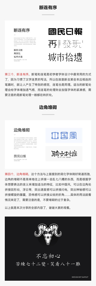 MUOU 提升字体设计感的实用指南